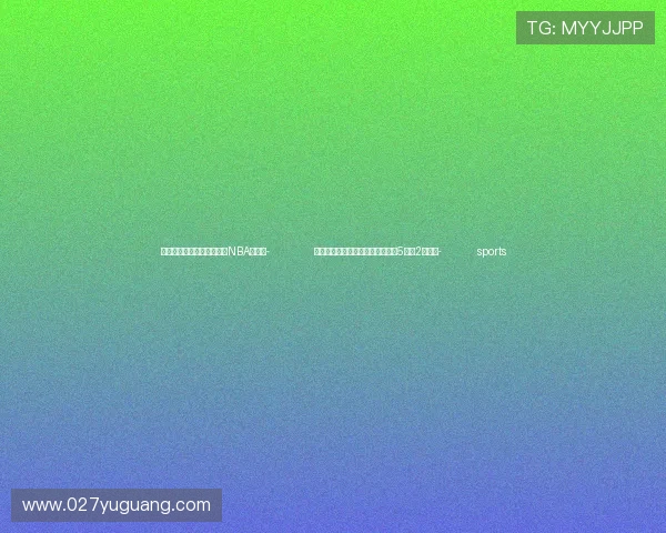 ✅体育直播🏆世界杯直播🏀NBA直播⚽- 假枇杷干频现电商店铺，随机购买5款仅2款为真- sports